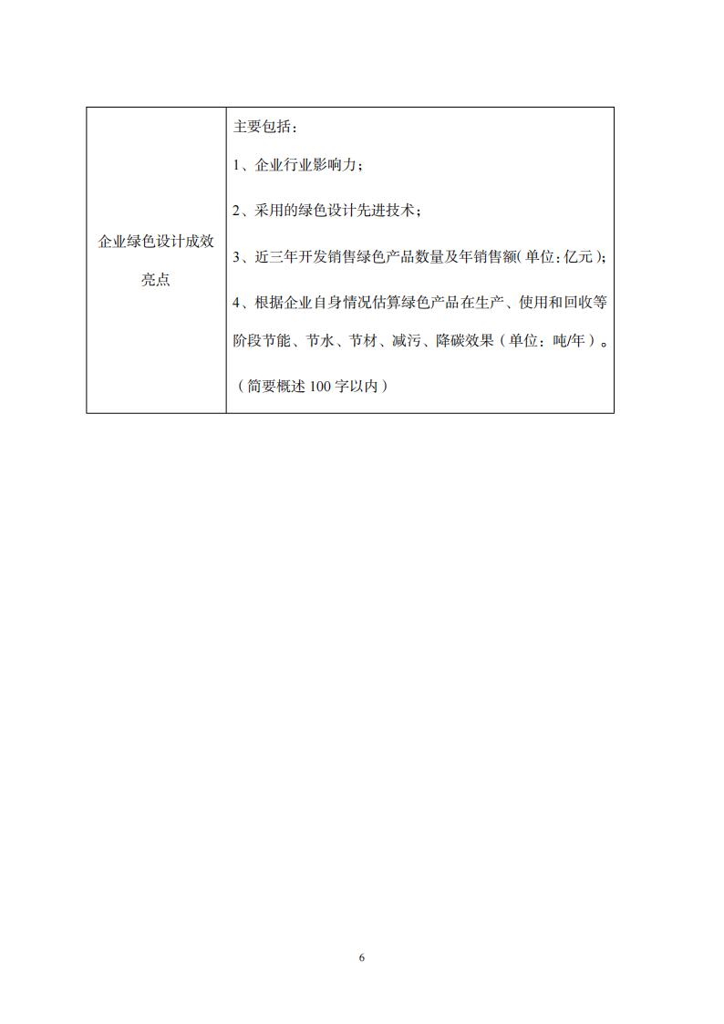 綠色設計2_05.jpg