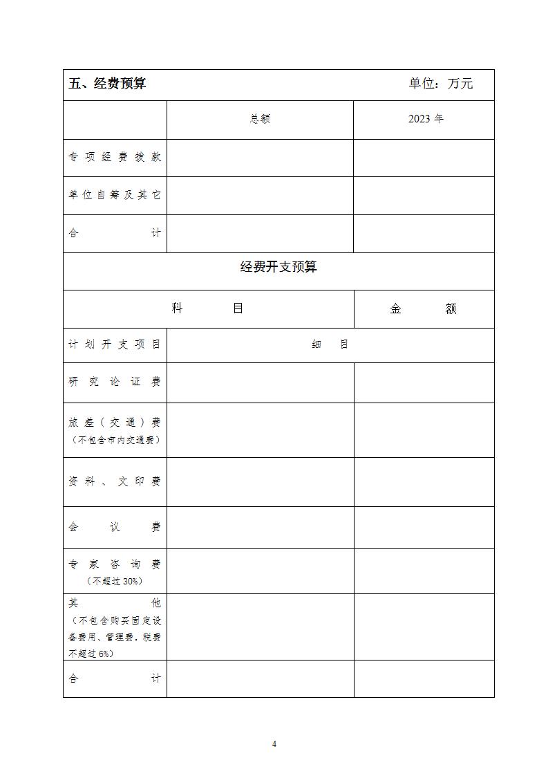 國民經濟申報書_06.jpg